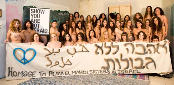 בלוגריות בעירום / צלם רויטרס